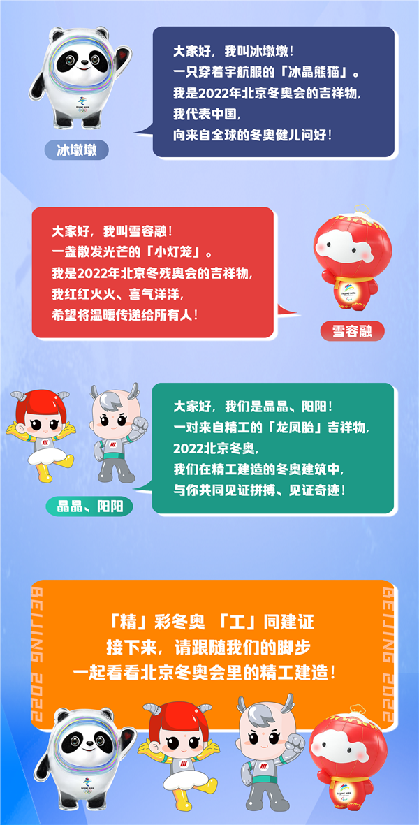 冬奥长图-2.png